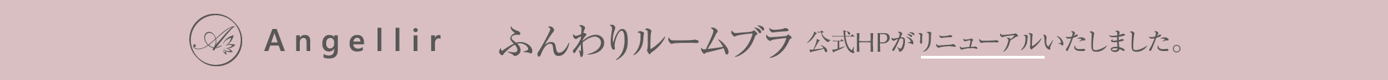 Angellir
