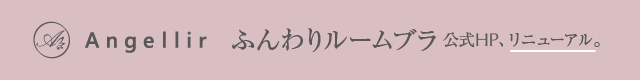 Angellir