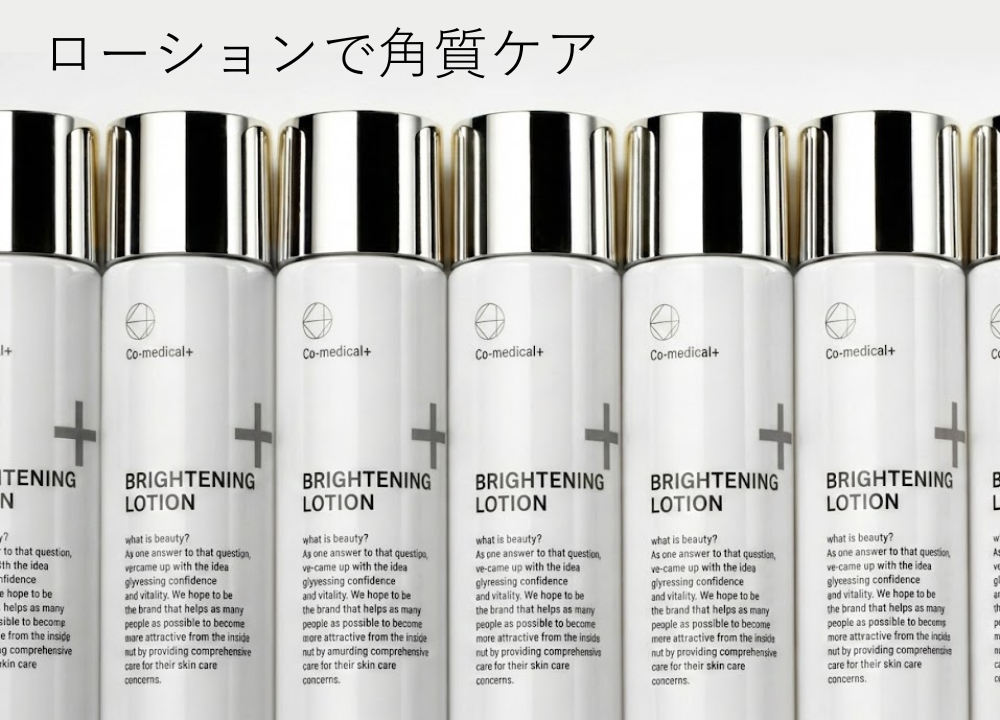 肌をときほぐし、うるおいを抱え込む。