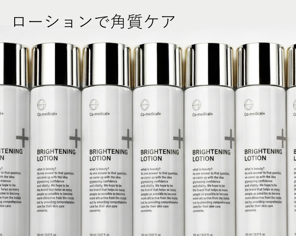 肌をときほぐし、うるおいを抱え込む。