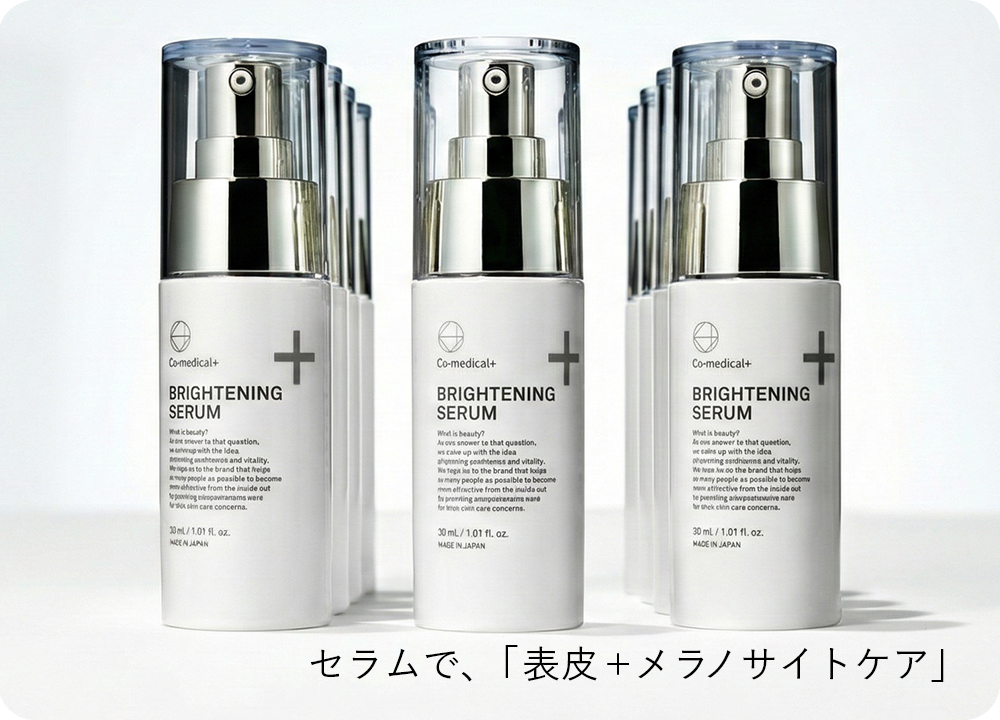 肌をときほぐし、うるおいを抱え込む。