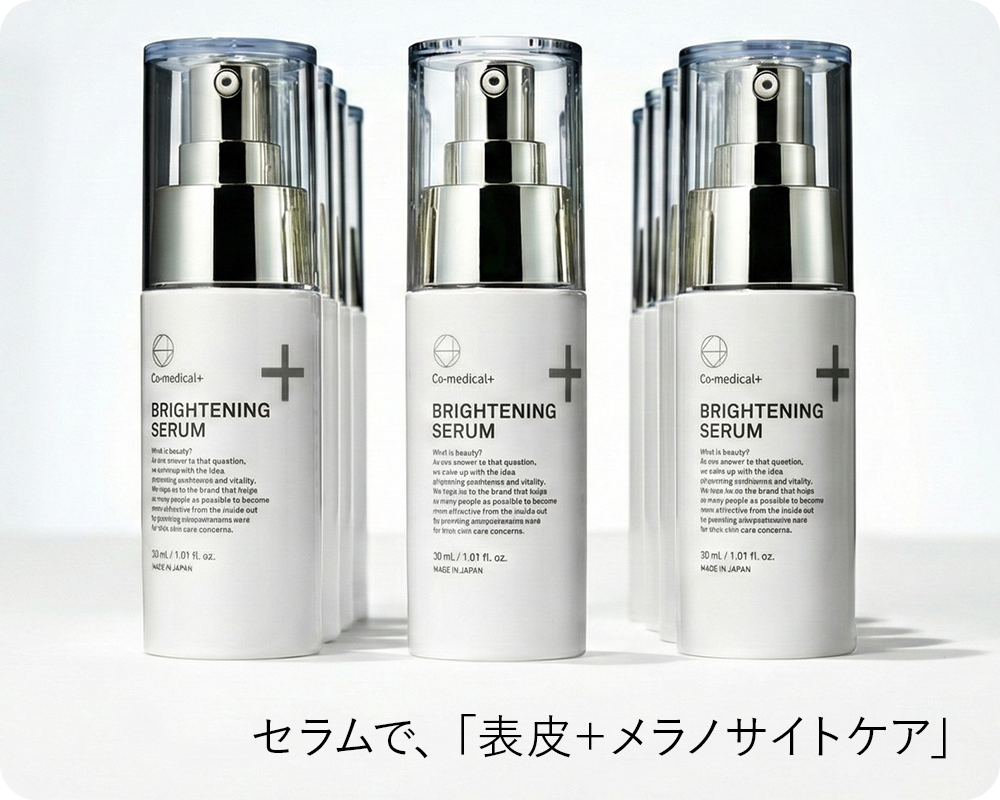 肌をときほぐし、うるおいを抱え込む。