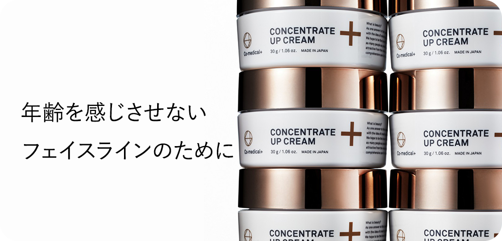 年齢を感じさせないフェイスラインのために