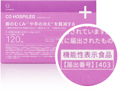 ホスピレッグ