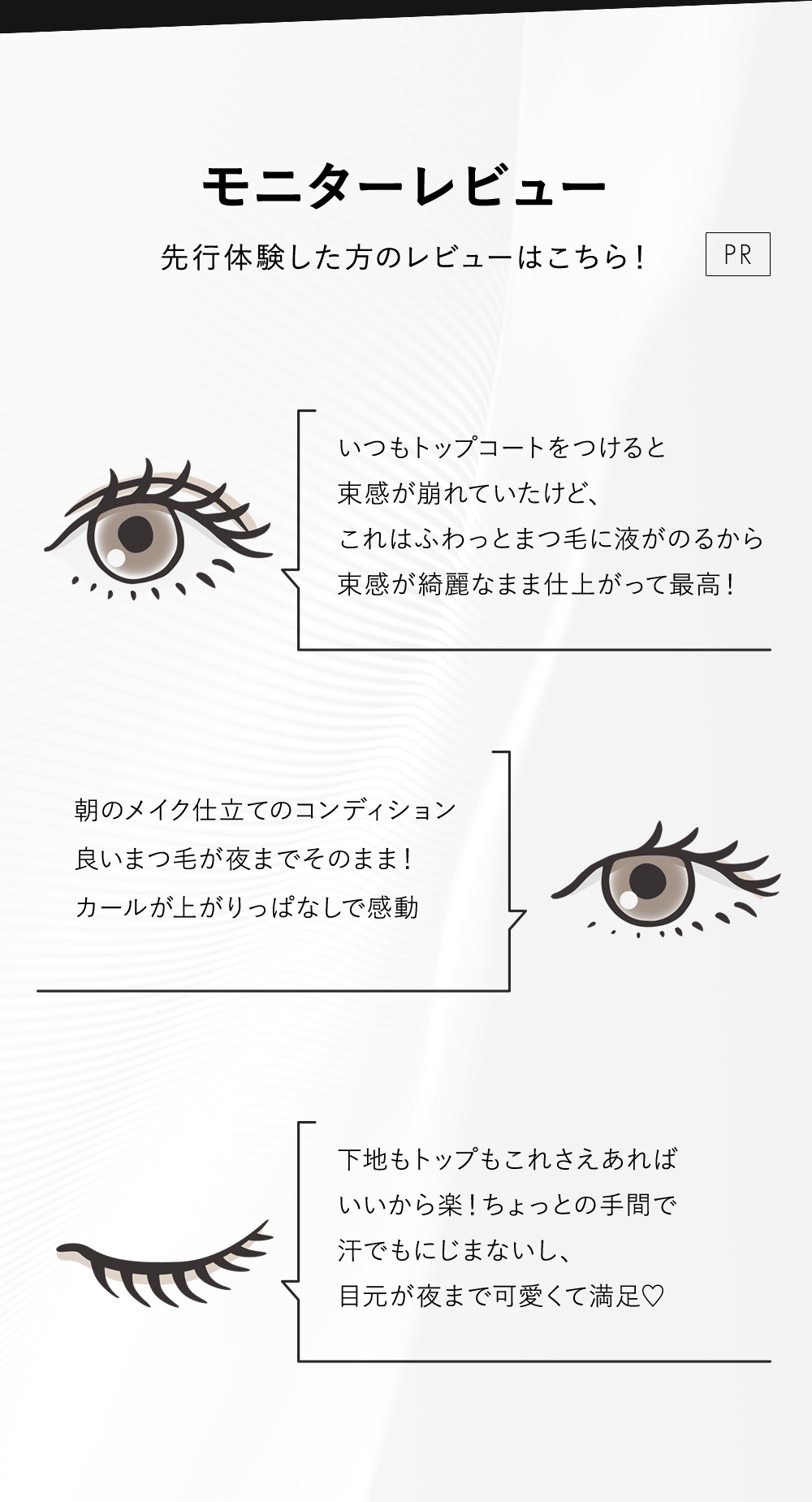 モニターレビュー