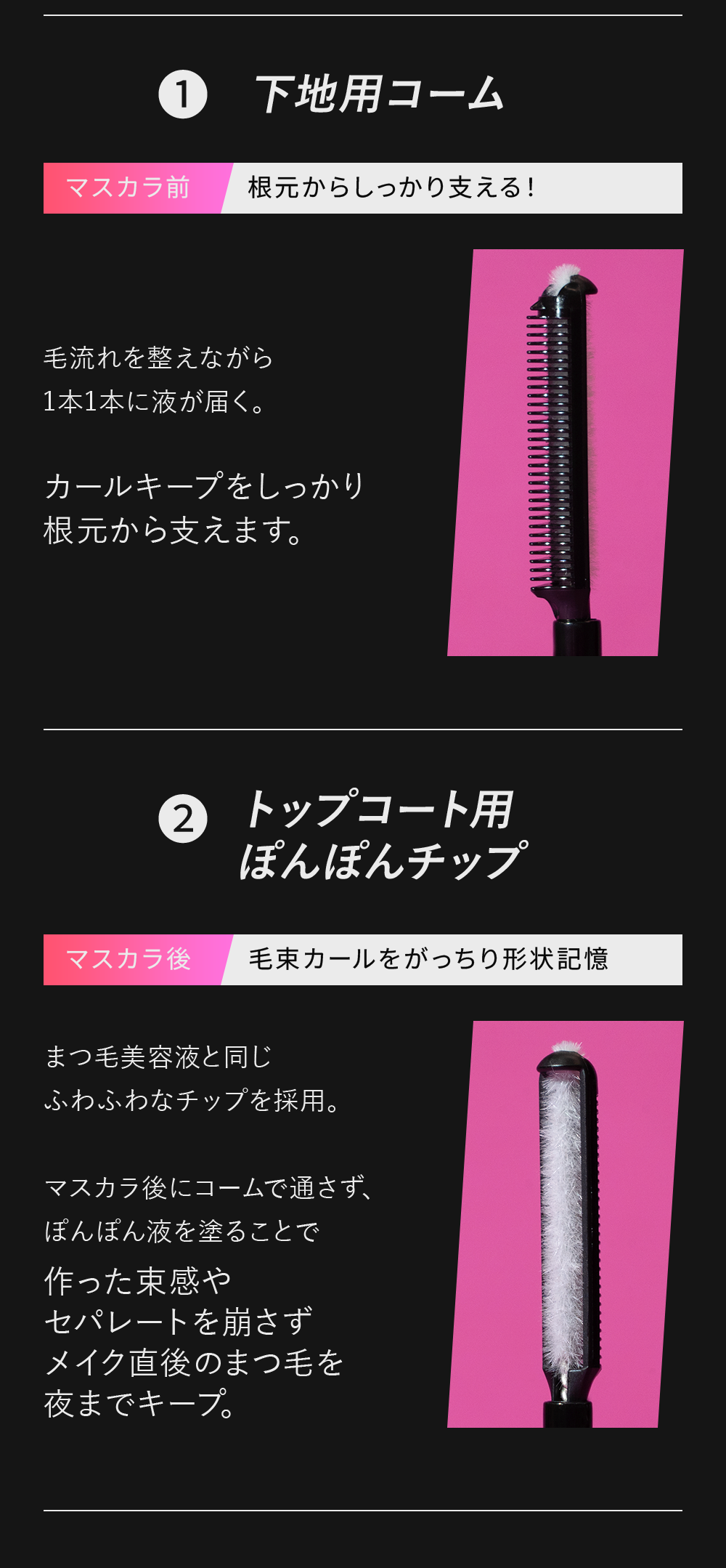 ①下地用コーム ②トップコート用ぽんぽんチップ