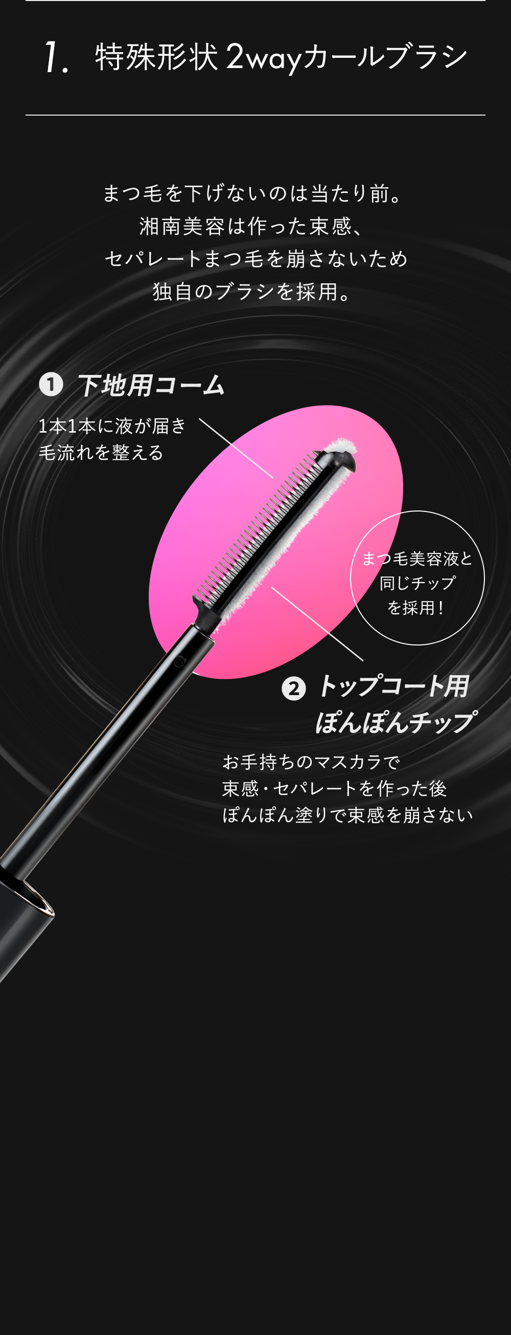 アイメイクでこんなことはありませんか？　せっかく作った束感まつげがトップコートで崩れてしまう・・・