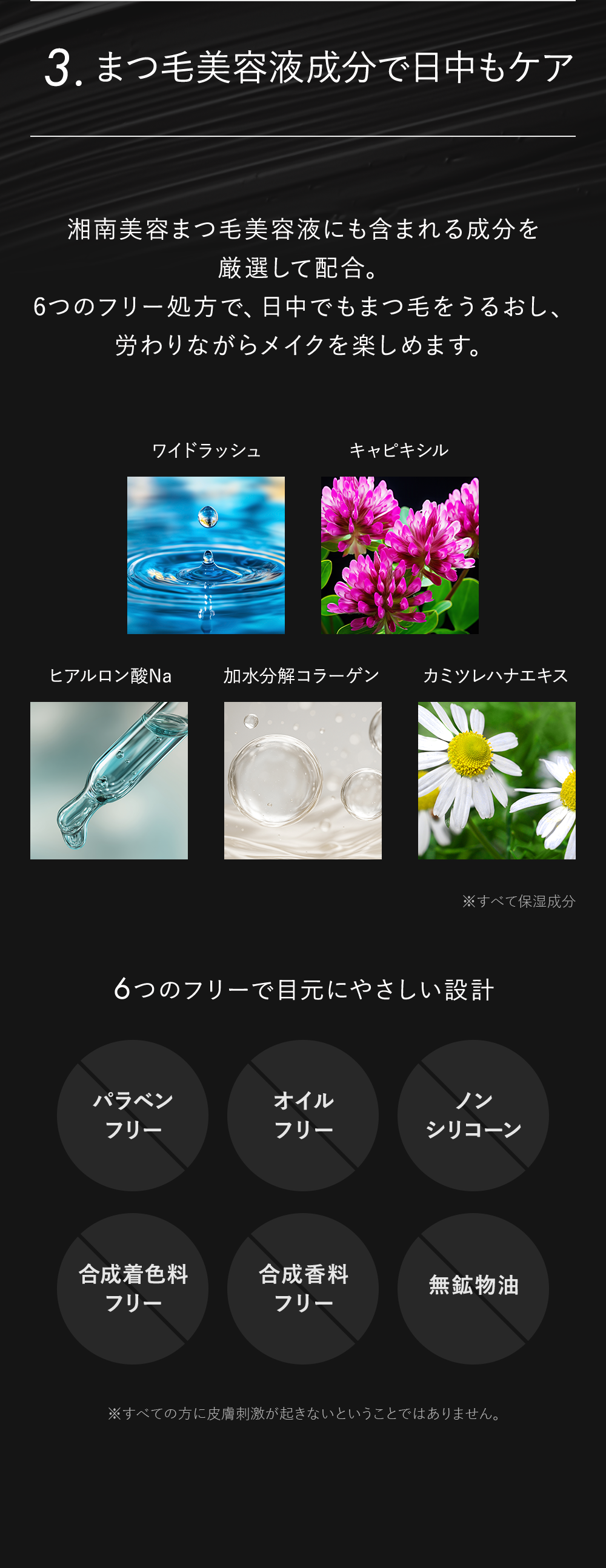 上向きカールを形状記憶 下地＆トップコートを１本で