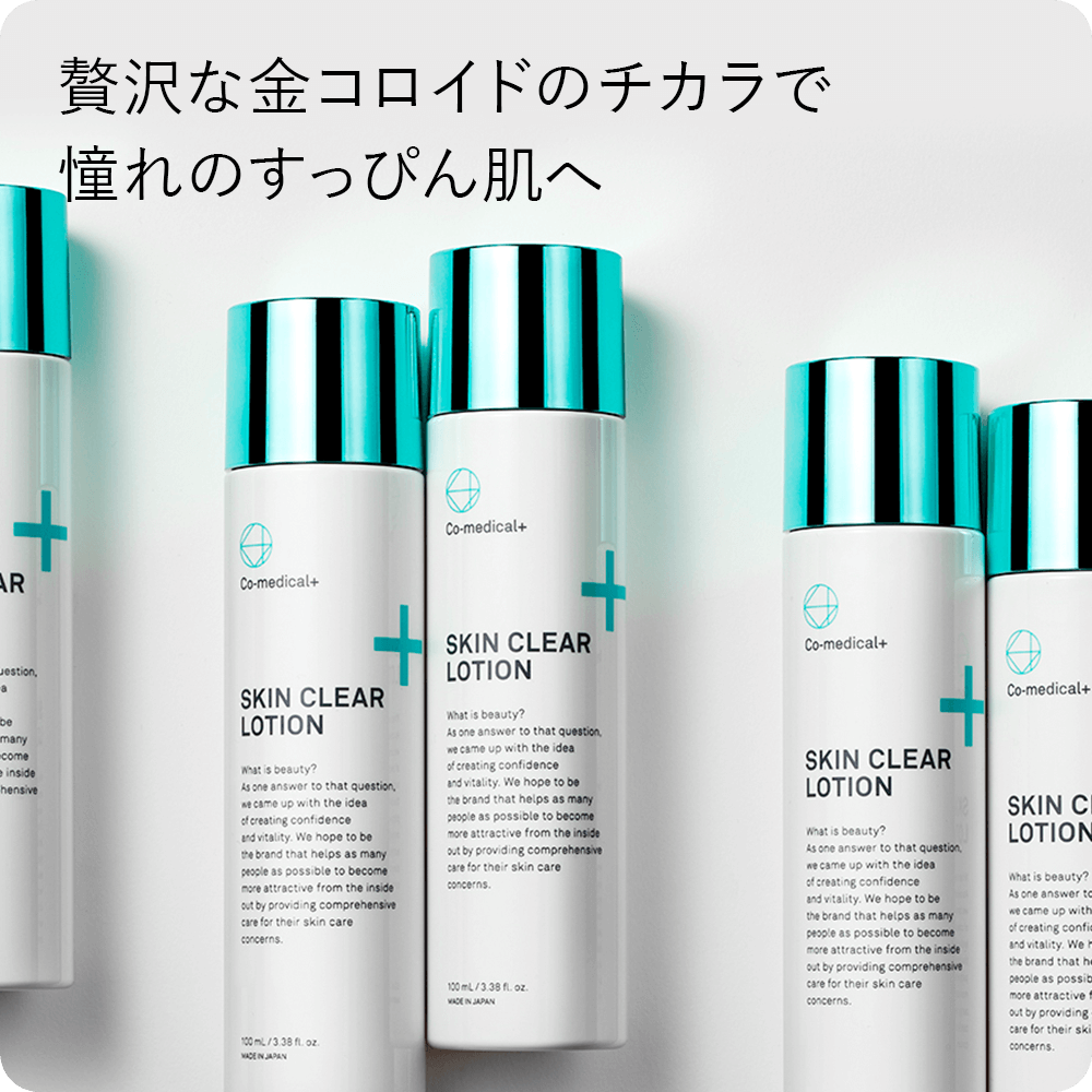 CO 薬用スキンクリアローション - Co-medical+ 公式サイト | シーオー