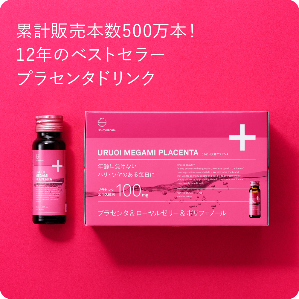 プラセンタバイプラセンタ 10本×3箱　新品未開封　送料無料