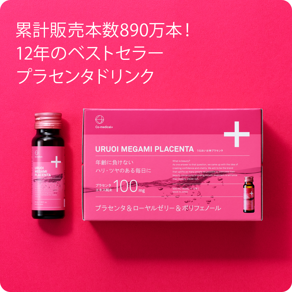 うるおい女神プラセンタドリンク