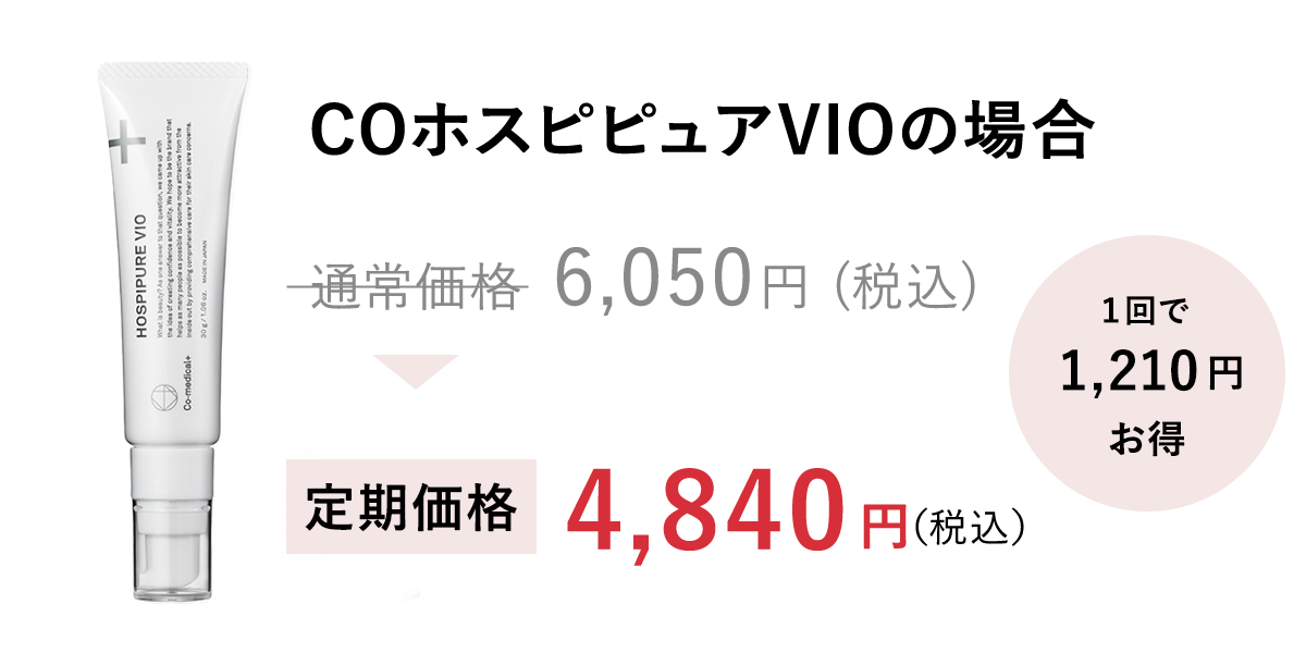 2回目以降も20%OFFは変わらずお届け！