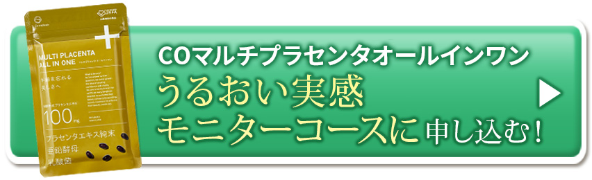 公式】COマルチプラセンタオールインワン - Co-medical+ 公式サイト 公式】COマルチプラセンタオールインワン - Co-medical+ 公式サイト