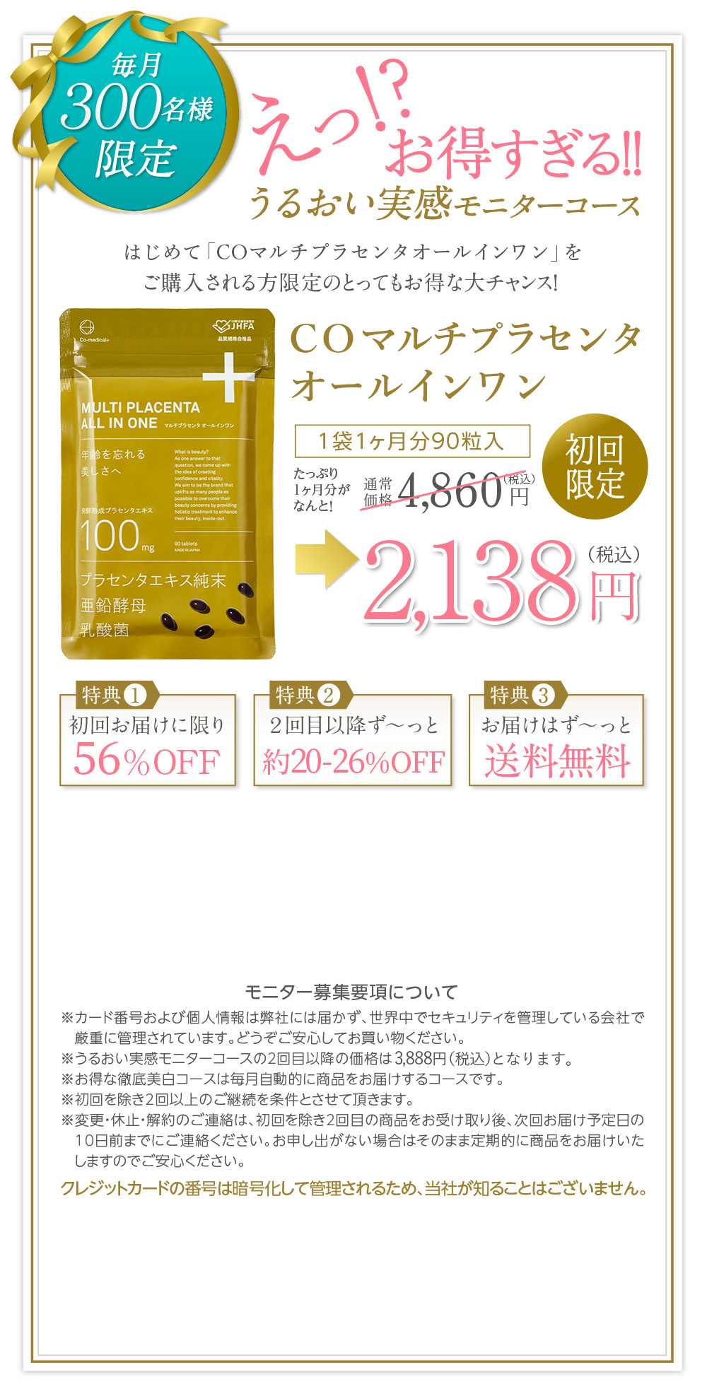 公式】COマルチプラセンタオールインワン - Co-medical+ 公式サイト 公式】COマルチプラセンタオールインワン - Co-medical+ 公式サイト