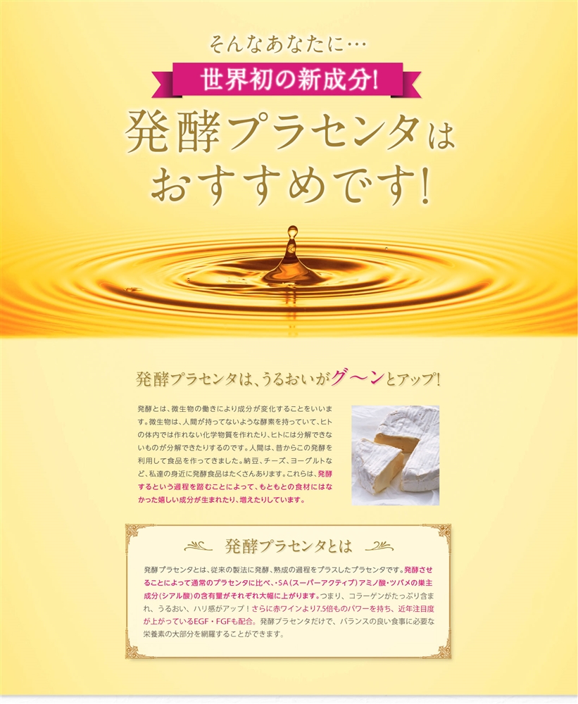 公式】COマルチプラセンタオールインワン - Co-medical+ 公式サイト 公式】COマルチプラセンタオールインワン - Co-medical+ 公式サイト