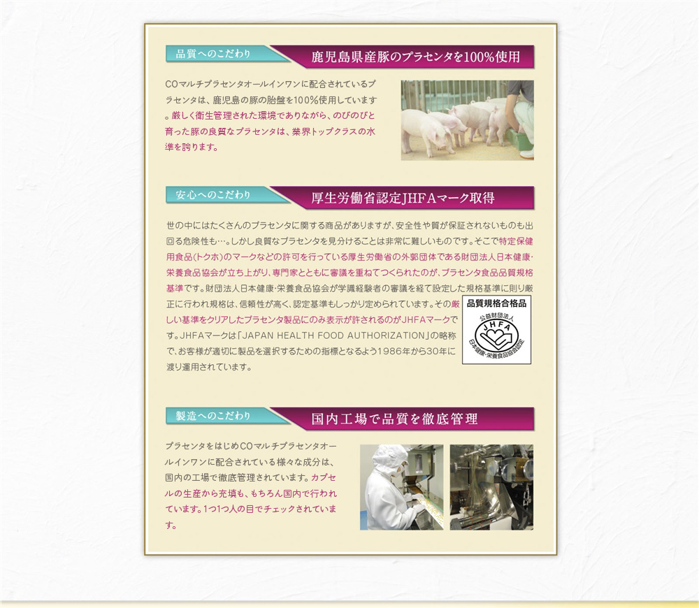 公式】COマルチプラセンタオールインワン - Co-medical+ 公式サイト 公式】COマルチプラセンタオールインワン - Co-medical+ 公式サイト