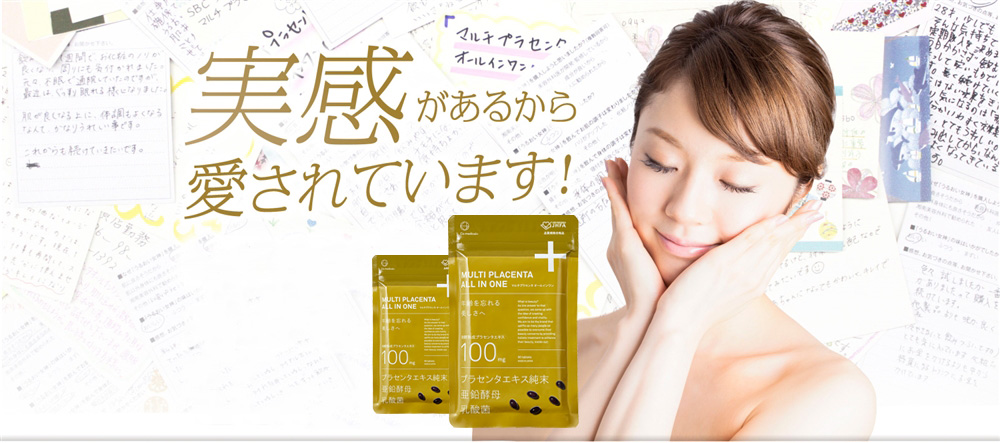 公式】COマルチプラセンタオールインワン - Co-medical+ 公式サイト 公式】COマルチプラセンタオールインワン - Co-medical+ 公式サイト