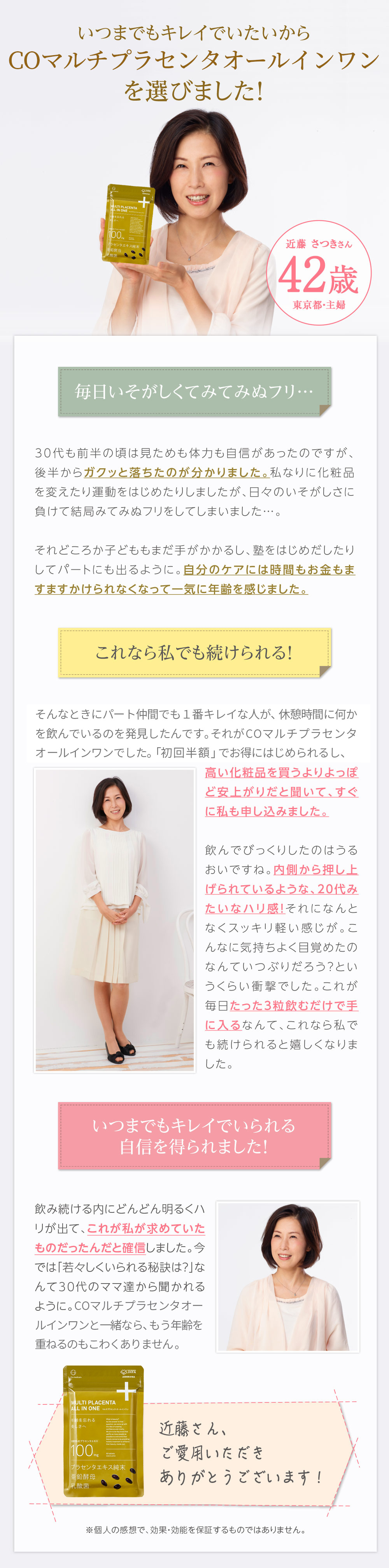 市場 15日限定 公式 サプリメント 発酵プラセンタ CO co-medical+ マルチプラセンタオールインワン P10倍 エイジングケア