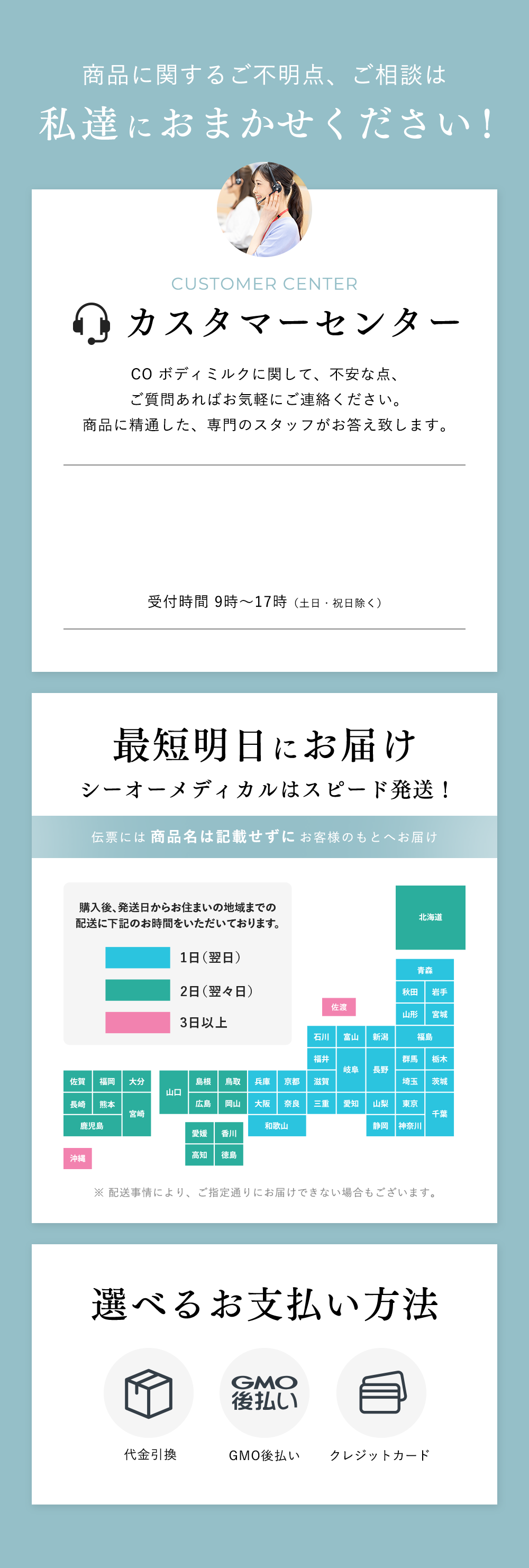 商品に関するご不明点、ご相談は私達におまかせください!