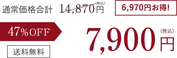 34% OFF 5,900円 送料無料