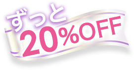 50%OFF