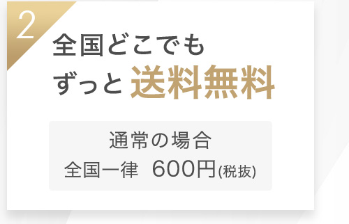 2 2回目以降ずっと20％OFF通常購入やまとめ買いより断然お得！