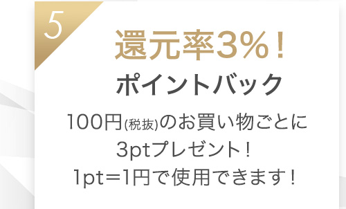 5 いつでもOK♪解約・お休み縛りなしで気楽に試せる！※