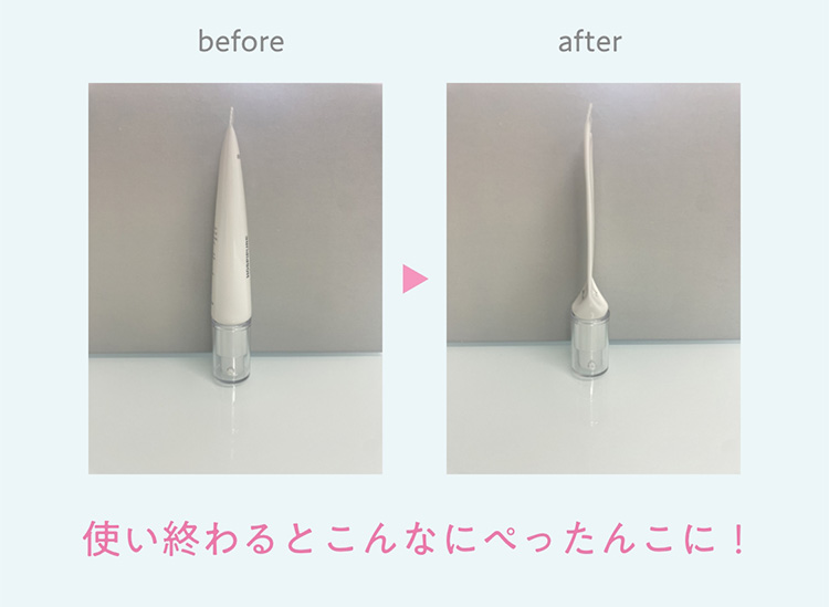 before　after　使い終わるとこんなにぺったんこに！