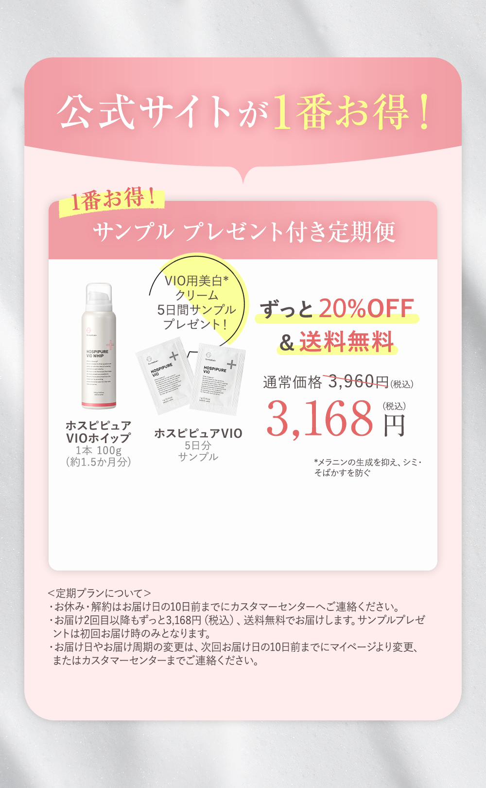 あなたにぴったりなプランはどっち？