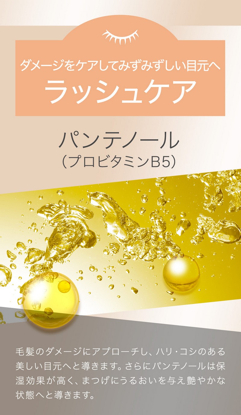パンテノール