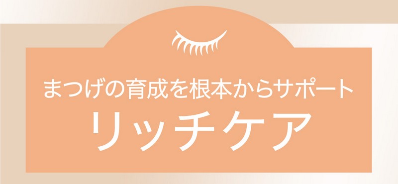 根本サポート リッチケア