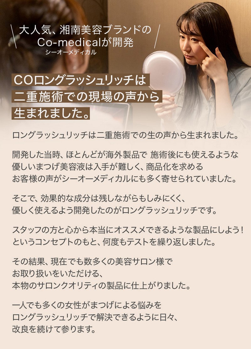 湘南美容サロンクオリティの二重施術
