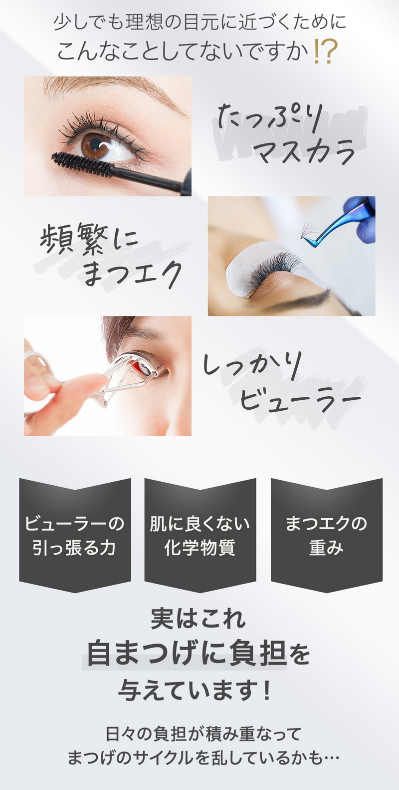 マスカラ まつエク まつぱ