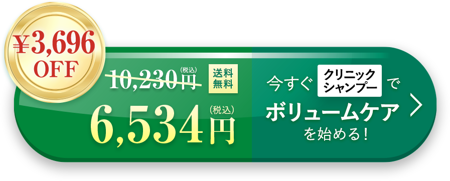 初回定期購入 36％OFF 6,534円（税込）送料無料