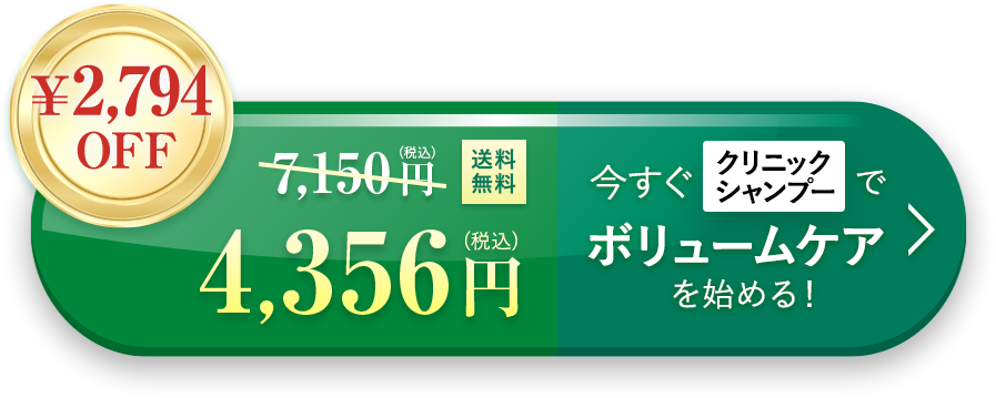 初回定期購入 36％OFF 4,356円（税込）送料無料