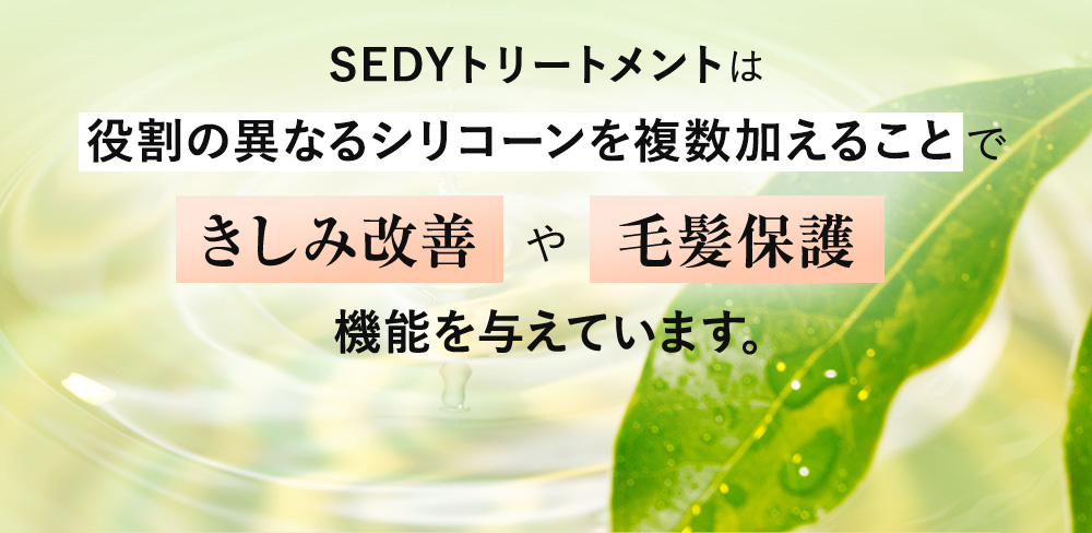 SEDYのこだわりは他にもたくさん！