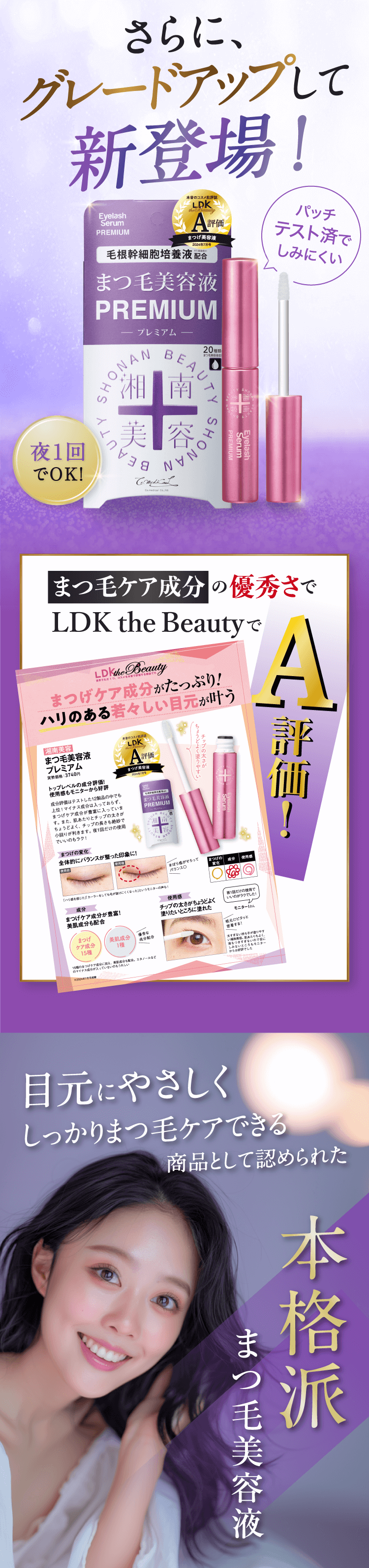 さらにグレードアップして新登場!パッチテスト済でしみにくい