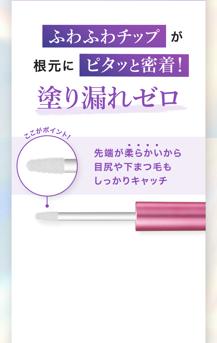 太くてやわらかい塗りやすさMAXの