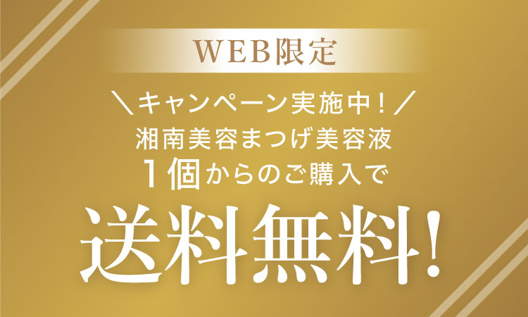 公式】湘南美容まつ毛美容液 ベストバイまつ毛美容液 - Co-medical+