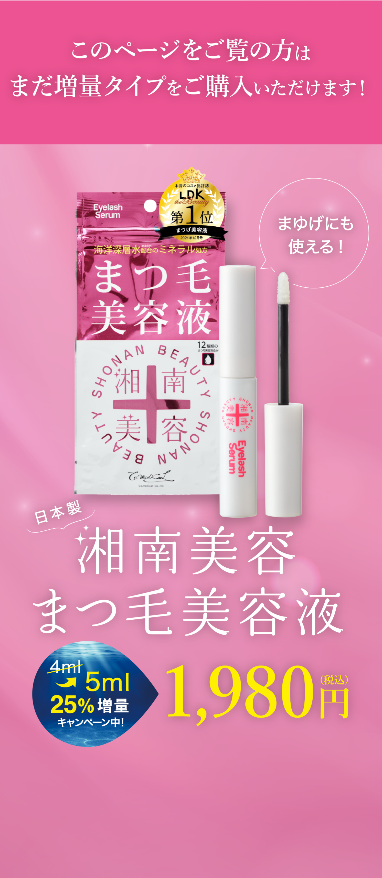 湘南美容 湘南美容コンシーラー サーモンベージュ