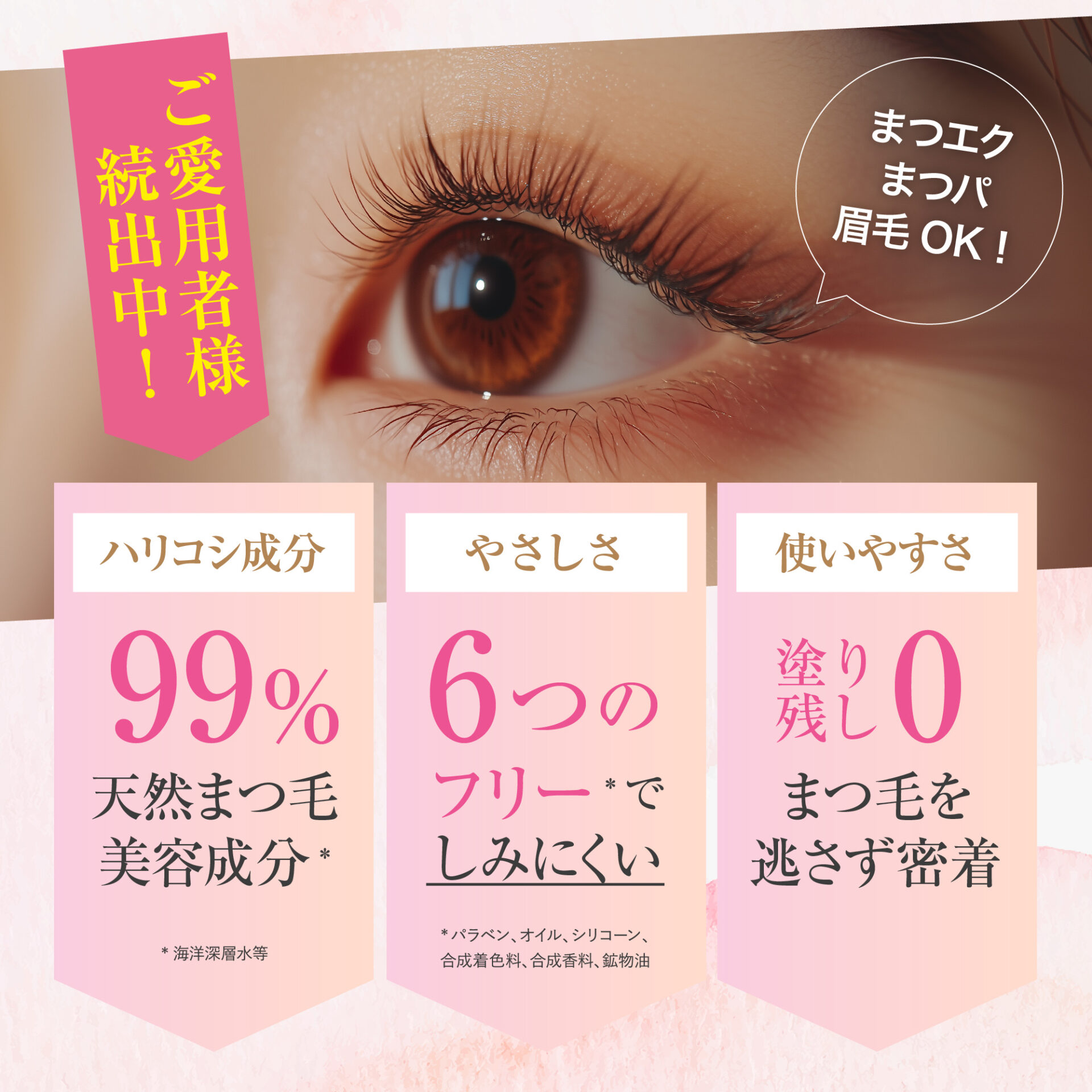 湘南美容まつ毛美容液 - Co-medical+ 公式サイト | シーオーメディカル 