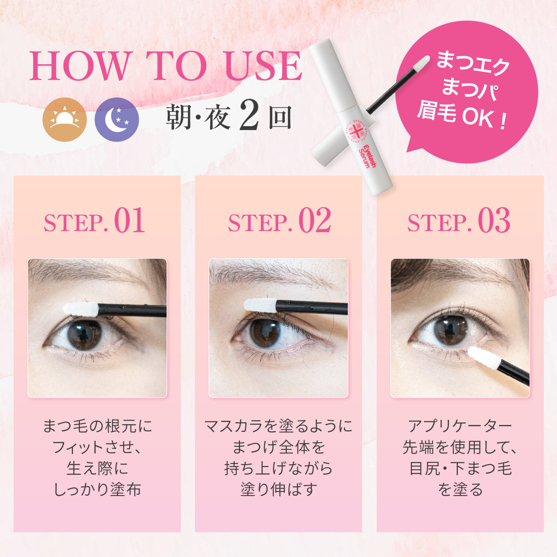 湘南美容まつ毛美容液 - Co-medical+ 公式サイト | シーオーメディカル 