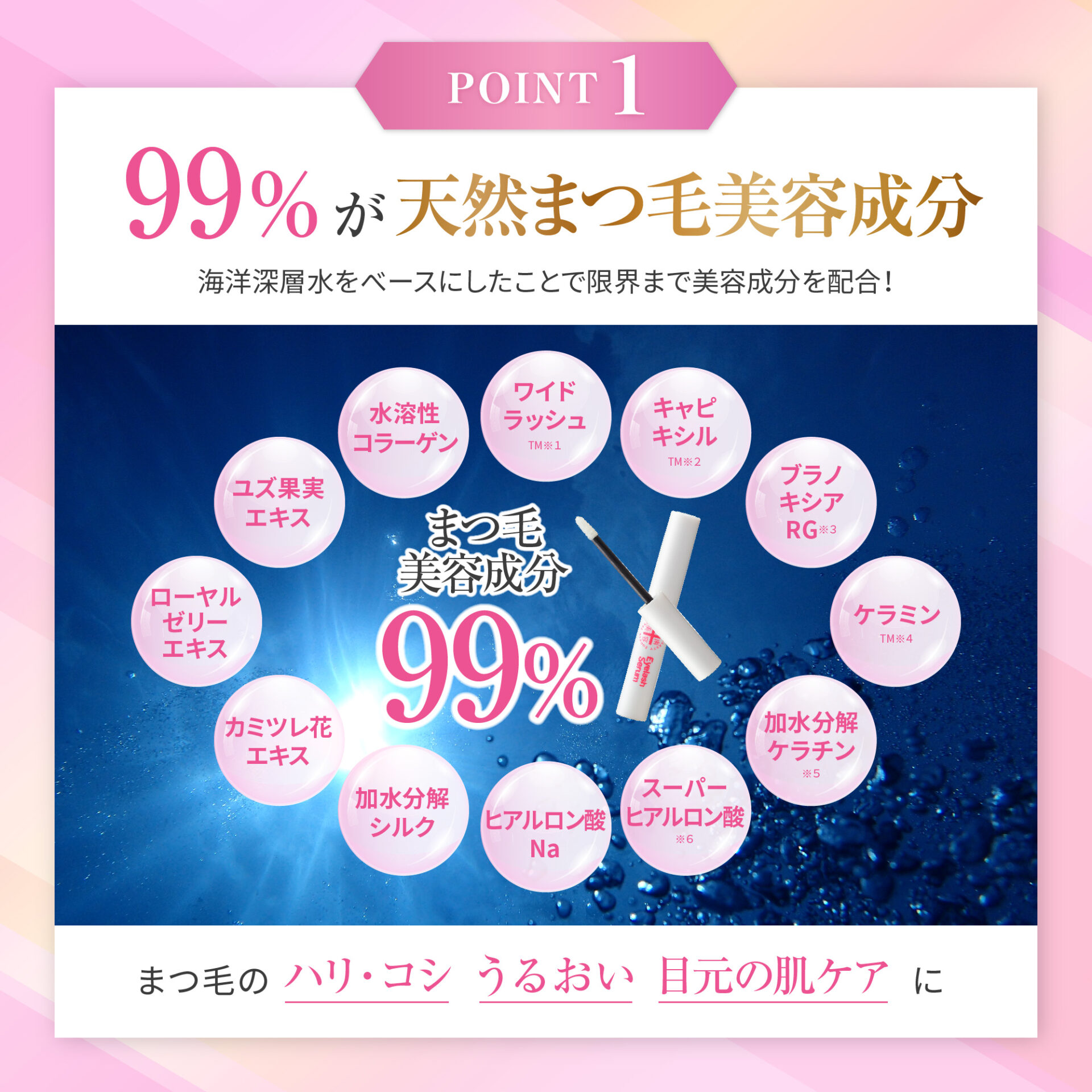 湘南美容まつ毛美容液【数量限定25％増量版】
