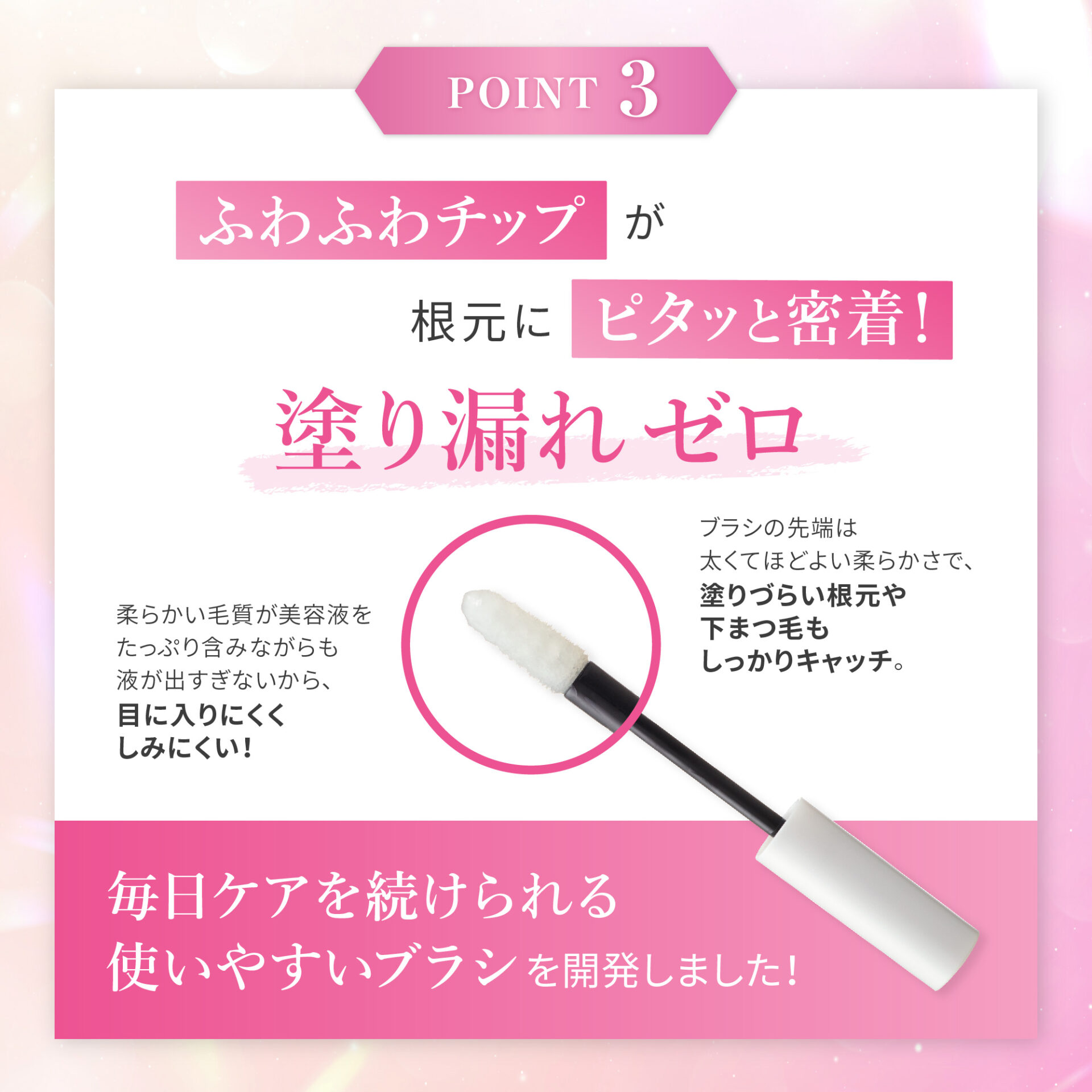 湘南美容まつ毛美容液【数量限定25％増量版】