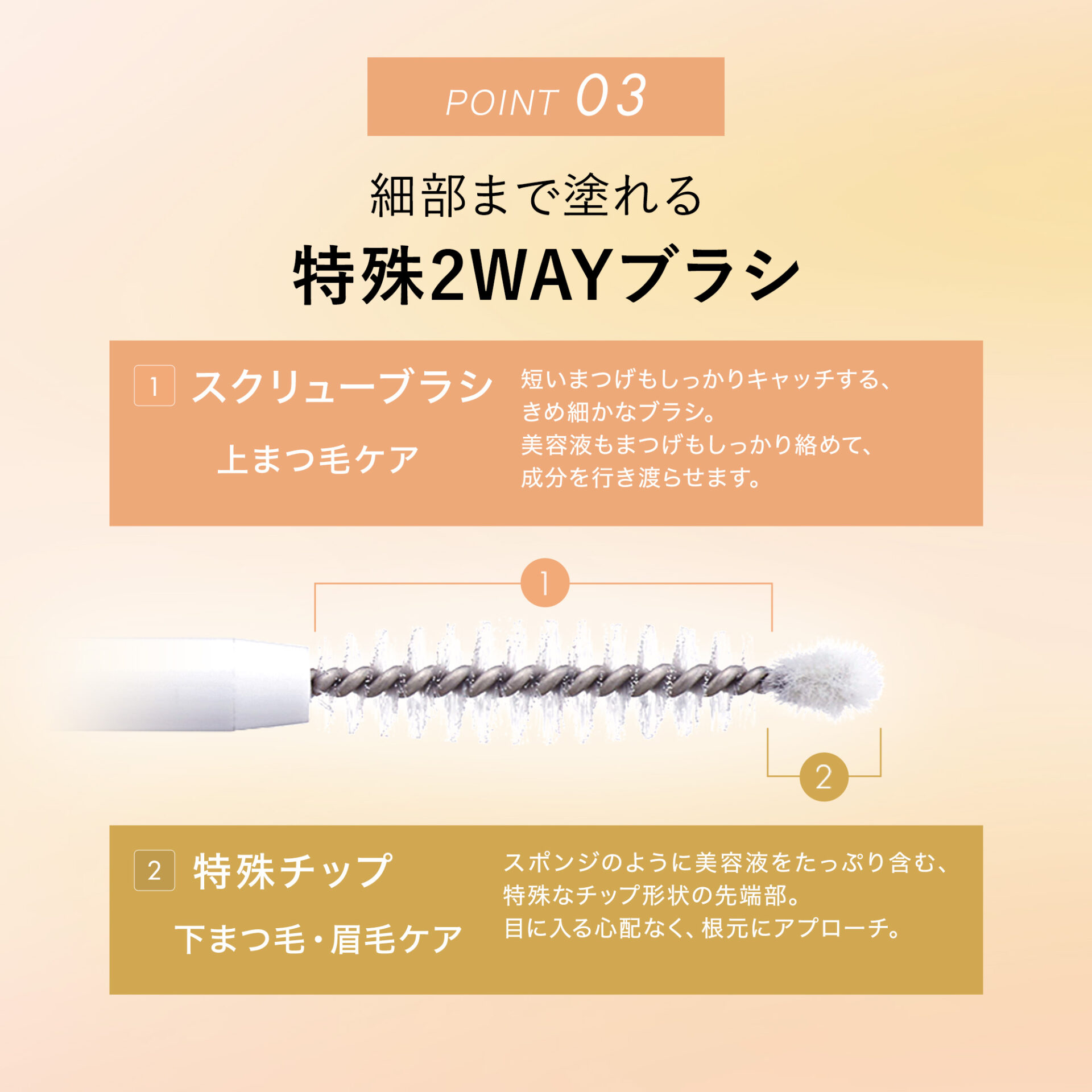 CO ロングラッシュザリッチ