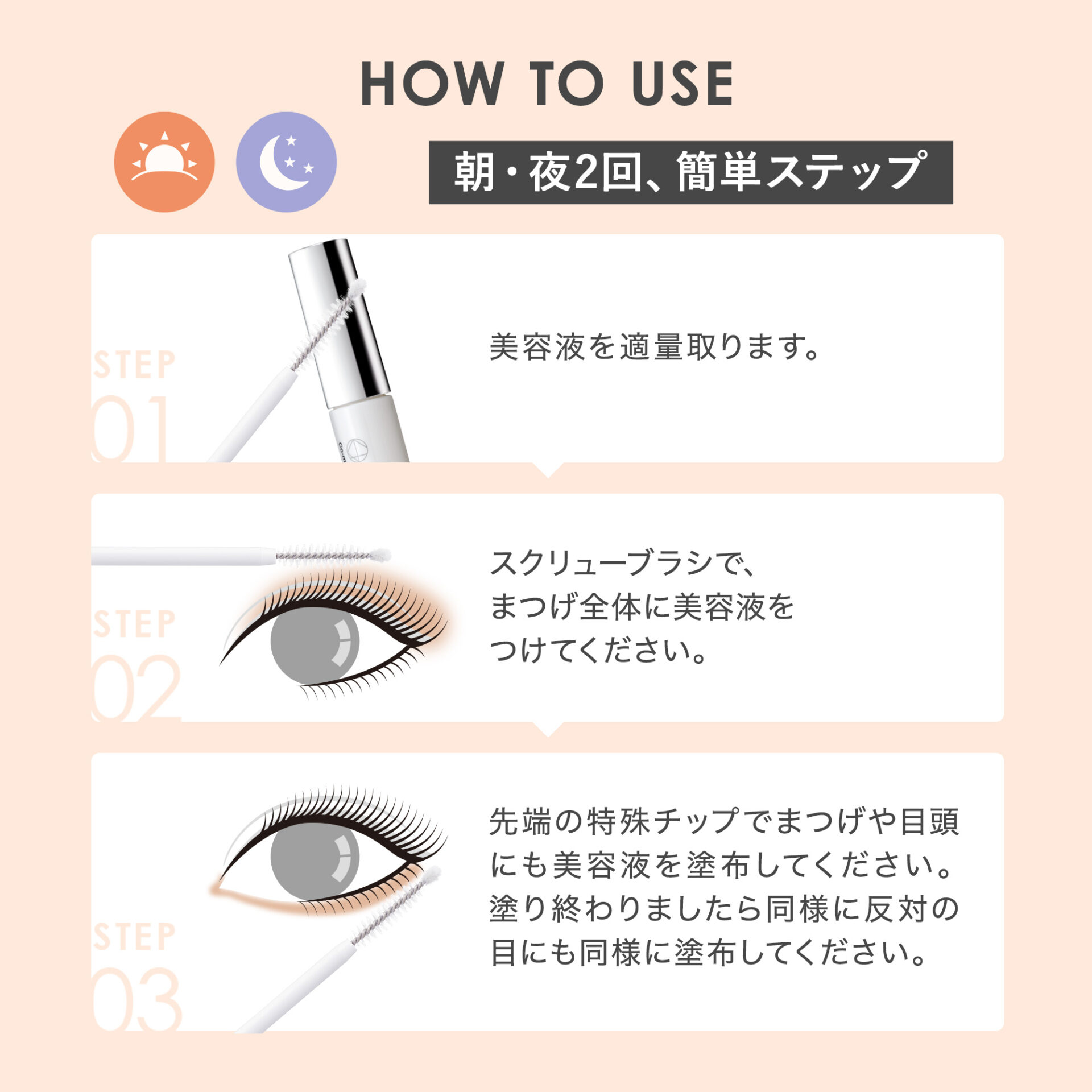 CO ロングラッシュザリッチ