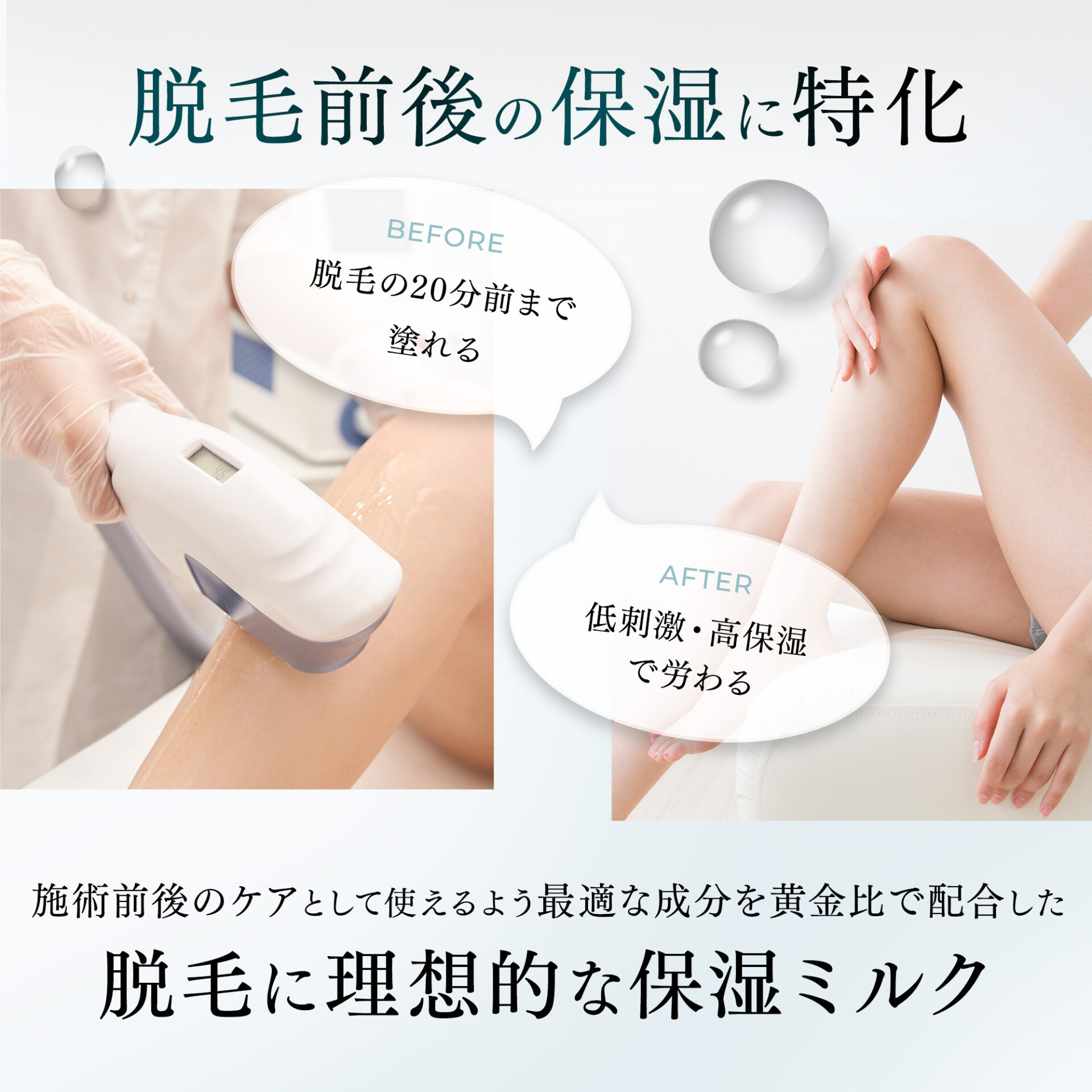COボディミルク - Co-medical+ 公式サイト | シーオーメディカル