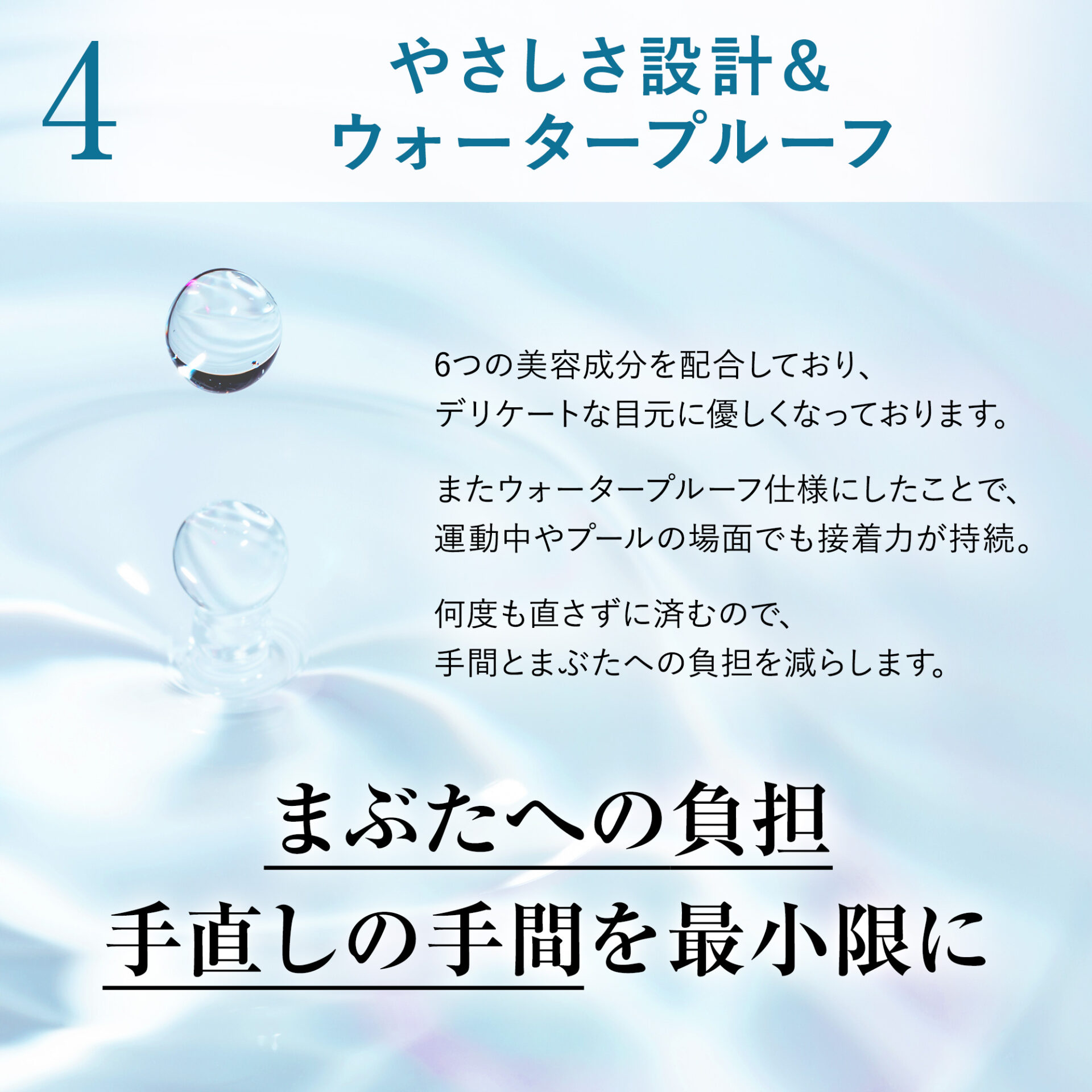 湘南美容アイリッドフィルム