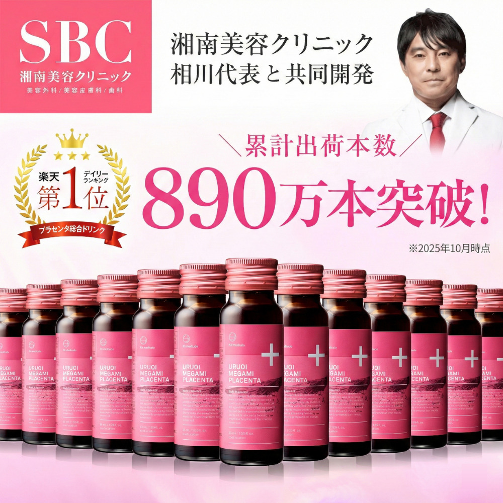 COうるおい女神プラセンタドリンク