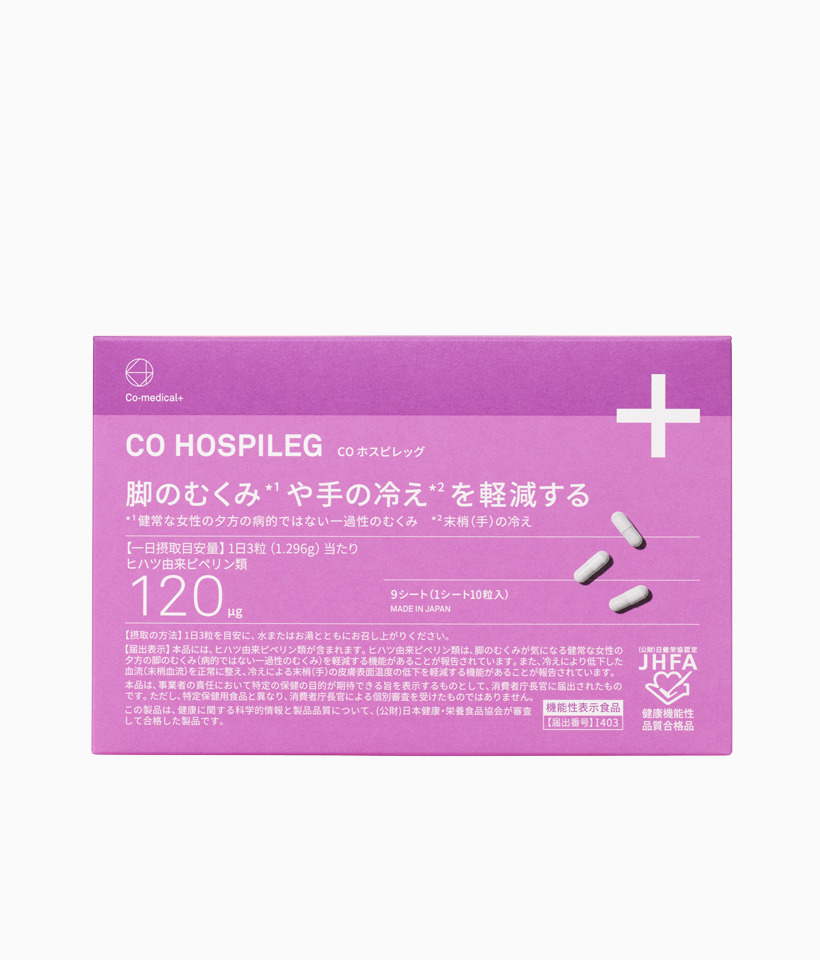 CO ホスピレッグ - Co-medical+ 公式サイト | シーオーメディカル 